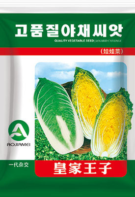 皇家王子